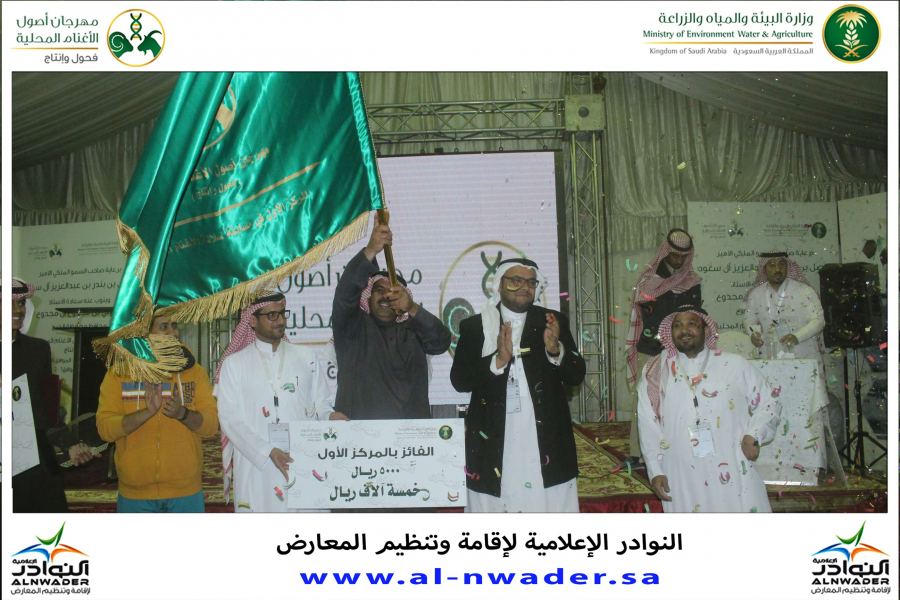 مسابقة فحل الجزيرة العربية لسلالة الأغنام النجدية