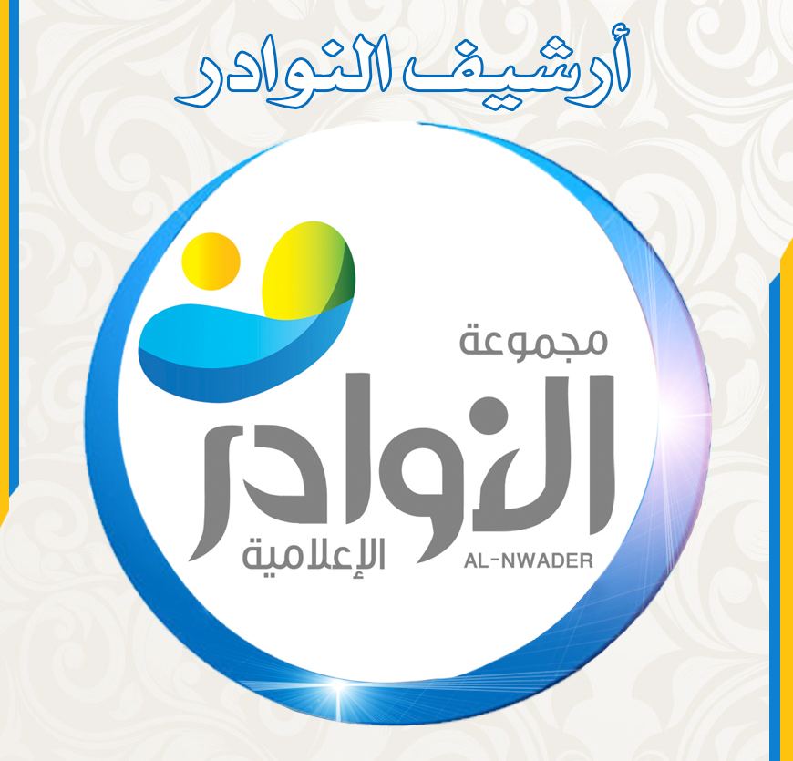     لمحة عن الماعز السورية بالمملكة