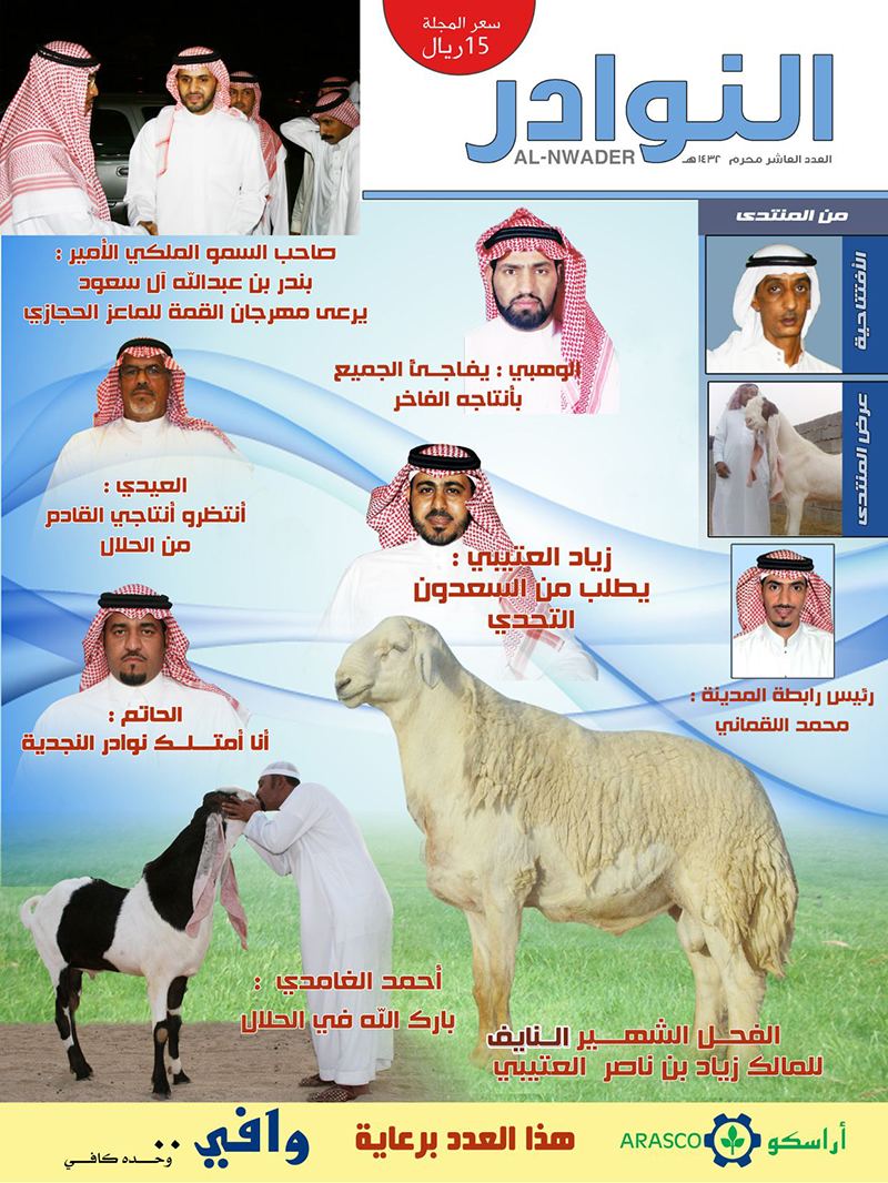 العدد العاشر