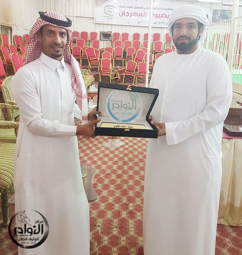 مسابقة أجمل فحل نجدي للمالك/ خالد الكثيري 1437هجري